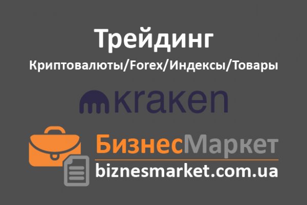 Как зарегистрироваться на кракене из россии